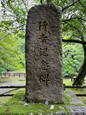 吾平山上陵のその他建物