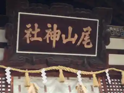 尾山神社(石川県)