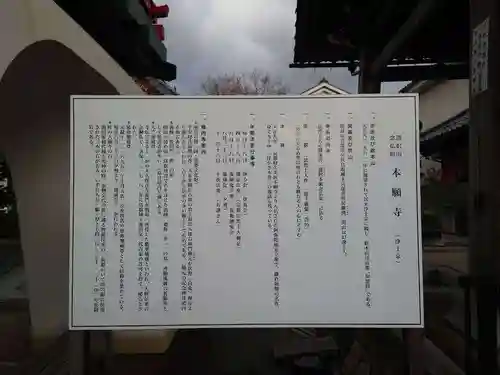 本願寺(鳥取県)