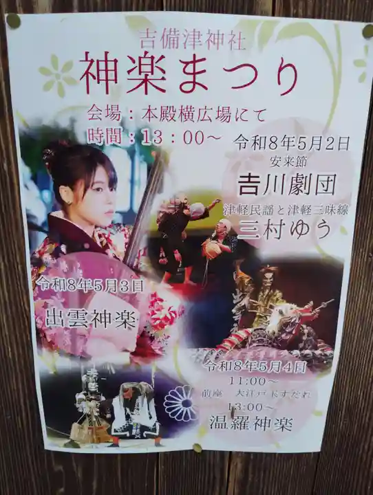 吉備津神社(岡山県)
