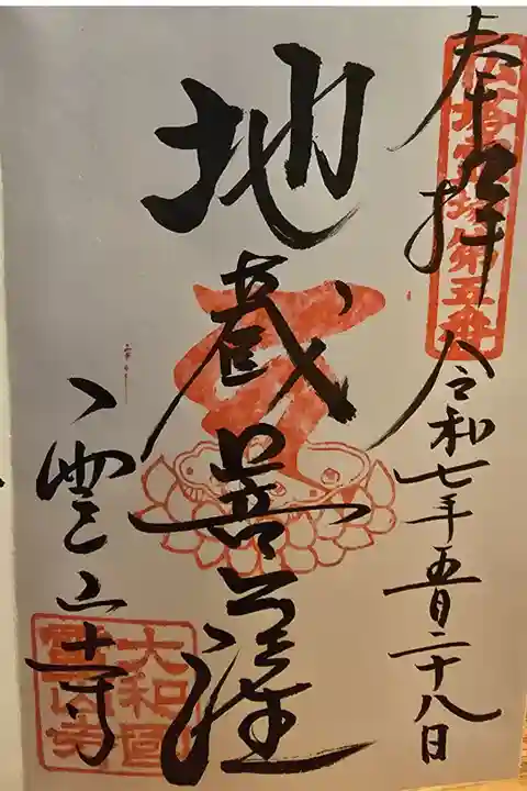 仏塔古寺 第五番