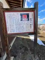 龍石寺(埼玉県)