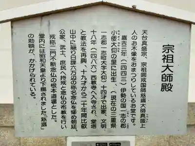 西教寺(滋賀県)