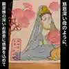大室山龍渓院の御朱印
