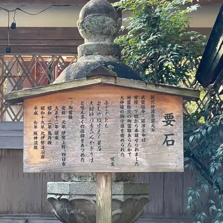 大村神社(三重県)