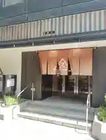 寳田恵比寿神社(東京都)