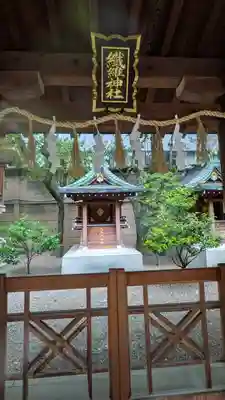 坐摩神社(大阪府)