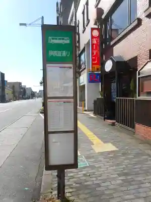 伊奈波神社(岐阜県)