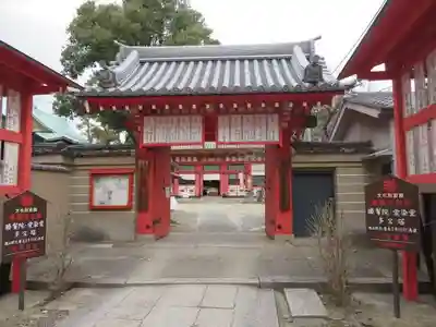 愛染堂勝鬘院の山門・神門
