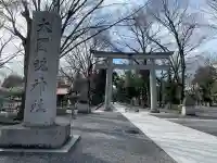 大國魂神社のその他建物
