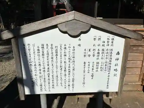 轟神社(徳島県)