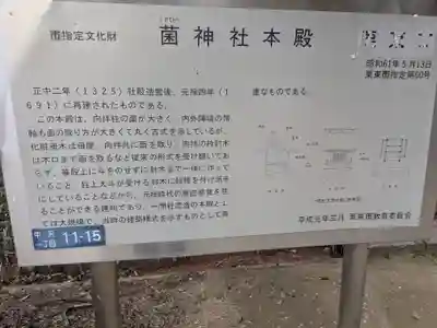 菌神社(滋賀県)