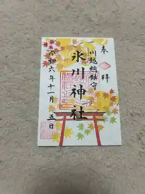 川越氷川神社(埼玉県)