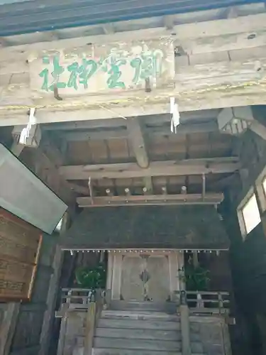 佐伎治神社(福井県)