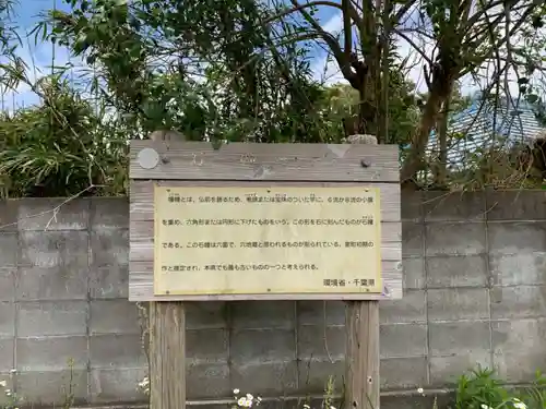 八重垣刑部神社の歴史