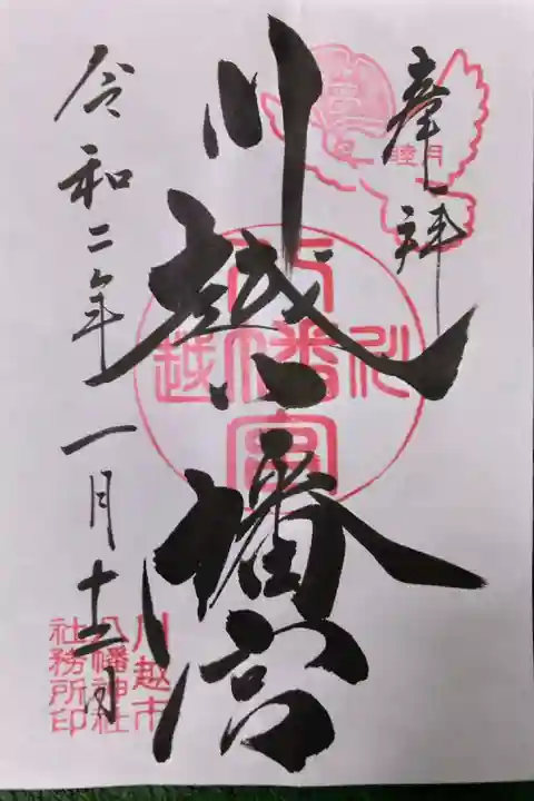 書き置き