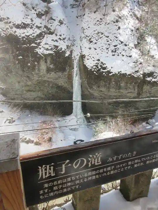 榛名神社の自然