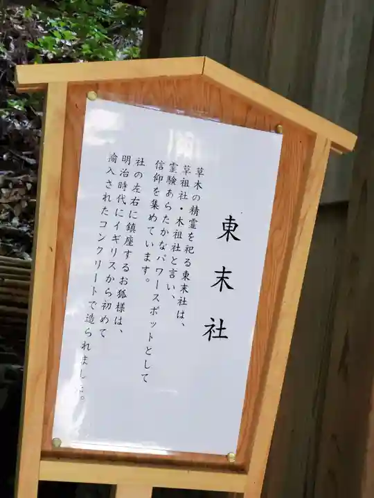 白笹稲荷神社(神奈川県)