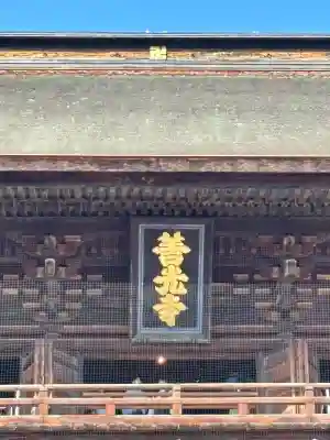 善光寺(長野県)