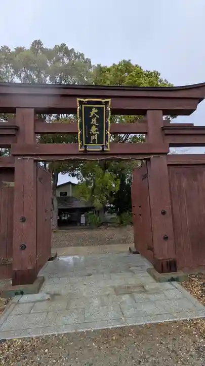 心華寺金港辯財天(京都府)