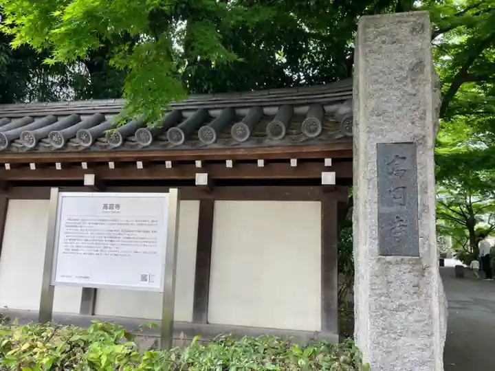 高円寺(東京都)
