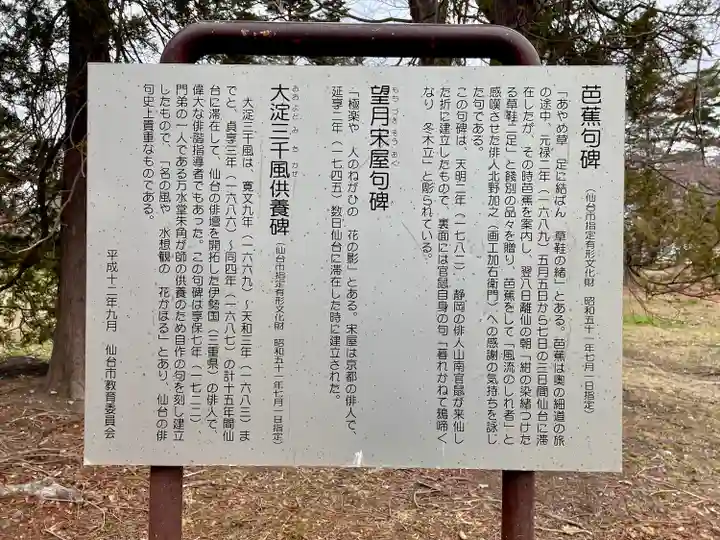 陸奥国分寺 準胝観音堂(宮城県)