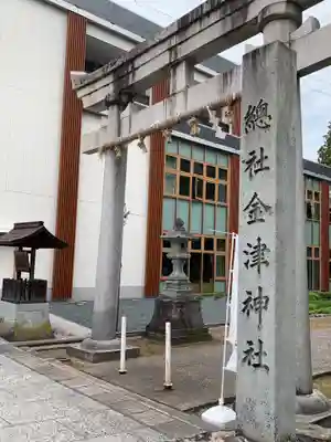 金津神社(福井県)
