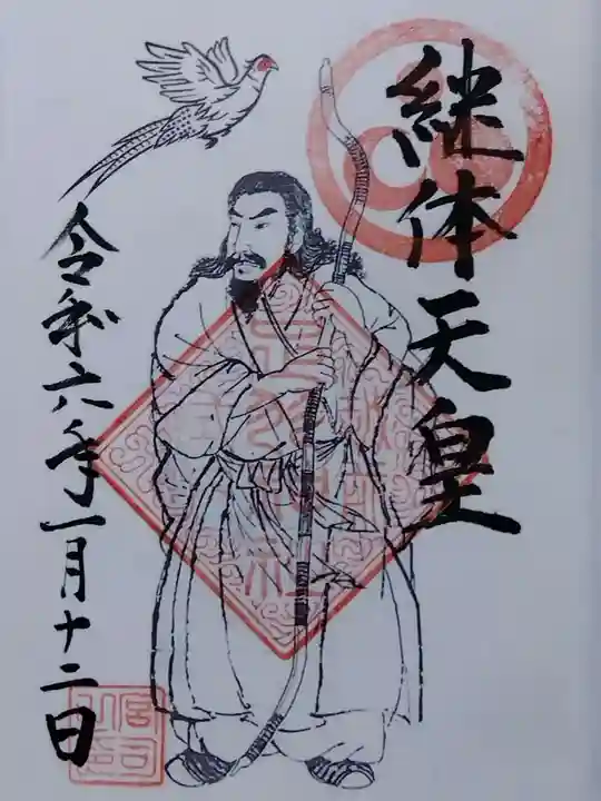 足羽神社(福井県)