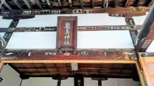 明石弁天厳島神社(栃木県)