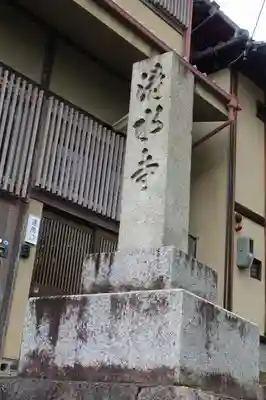 清水寺のその他建物