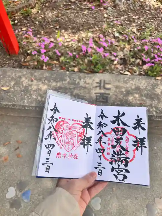 水田天満宮の{uncategorized: "未分類", other: "その他", undefined: "問題あり", building: "その他建物", grave: "お墓", sacred_gate: "鳥居", guardian: "狛犬", statue: "像", buddha: "仏像", history: "歴史", nature: "自然", garden: "庭園", animal: "動物", pagoda: "塔", temizu: "手水舎", mountain_gate: "山門・神門", sanctuary: "本殿・本堂", subordinate: "末社・摂社", art: "芸術", scenery: "景色", jizo: "地蔵", ema: "絵馬", goshuin: "御朱印", omikuji: "おみくじ", items: "授与品その他", amulet: "お守り", goshuincho: "御朱印帳", eats: "食事", festival: "お祭り", votive_dance: "神楽", shichigosan: "七五三参", wedding: "結婚式", experience: "体験その他", initially: "初詣", around: "周辺", anti_infection: "感染症対策"}