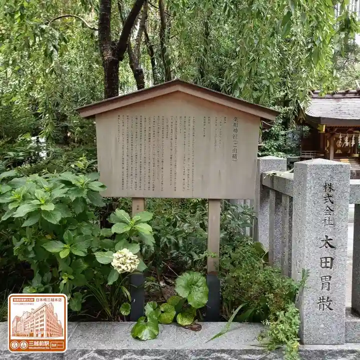 薬祖神社(東京都)