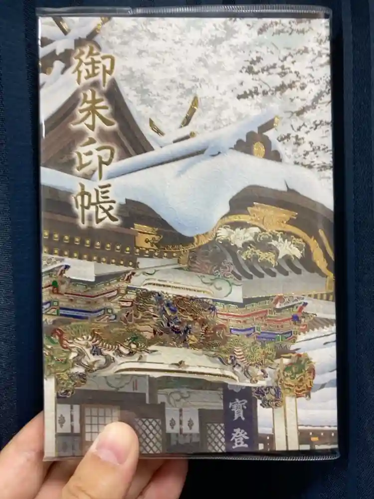 宝登山神社の御朱印帳