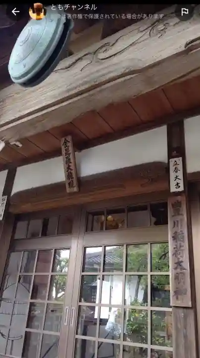 海潮院の末社・摂社