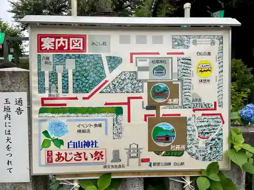 白山神社のその他建物