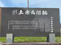 香取神社(千葉県)