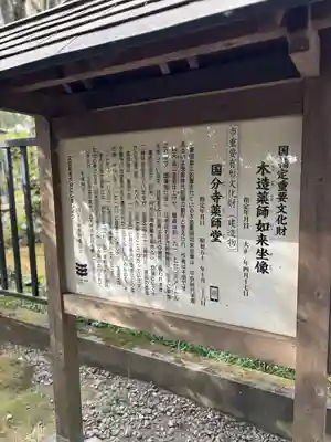 武蔵国分寺(東京都)