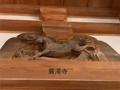 広沢寺(長野県)