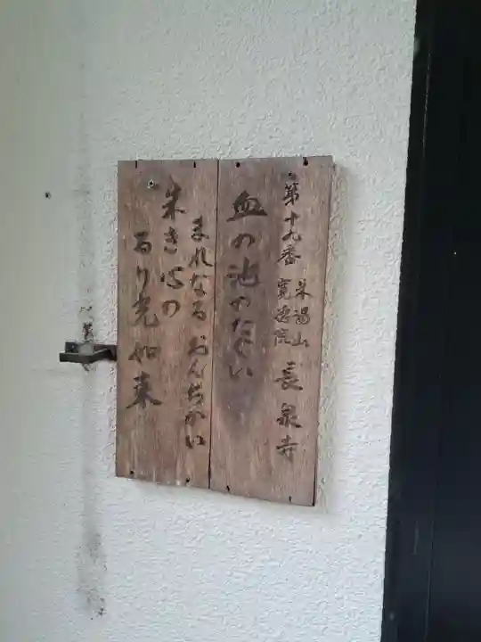 長泉寺(大分県)