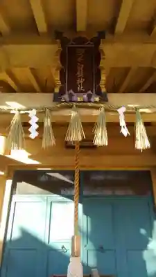 白髭神社の本殿・本堂