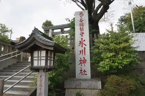 鳩ヶ谷氷川神社のその他建物