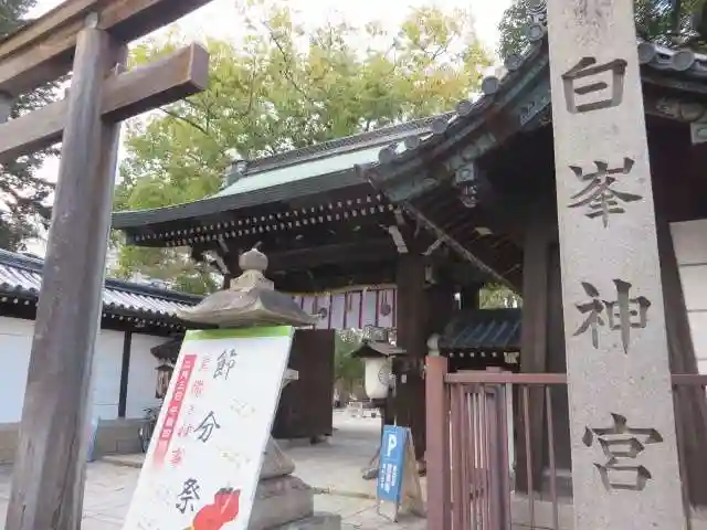 白峯神宮(京都府)