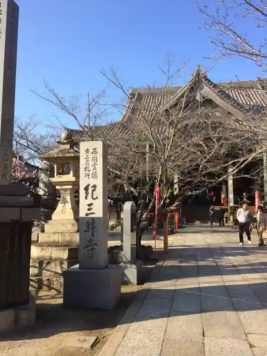 金剛宝寺(紀三井寺)のその他建物