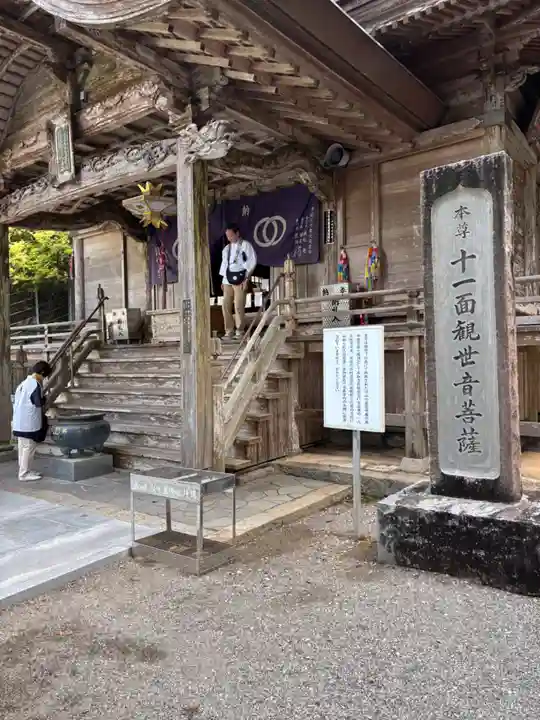 神峯寺(高知県)