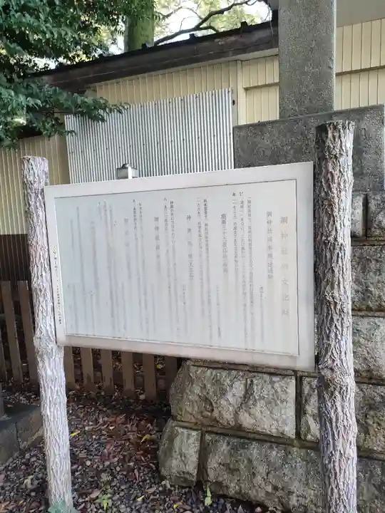 調神社(埼玉県)