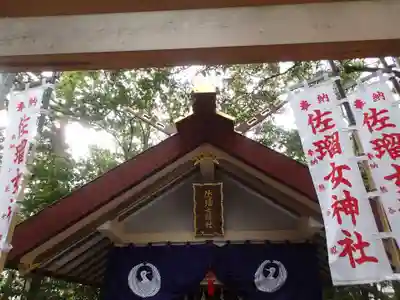 猿田彦神社の末社・摂社