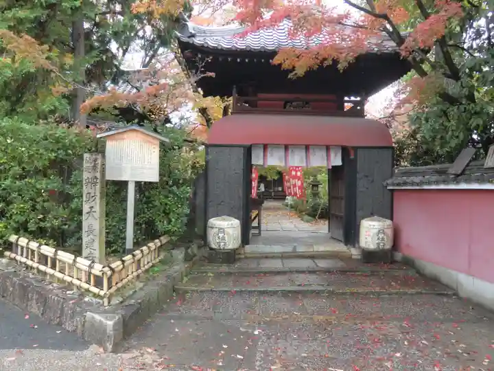 長建寺(京都府)