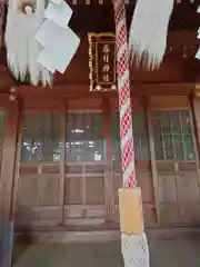 春日神社(埼玉県)