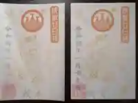 浅草神社の御朱印