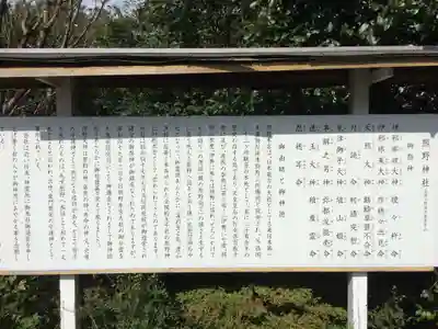 熊野神社(山口県)